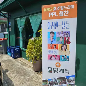 담가화로구이 리뷰 사진