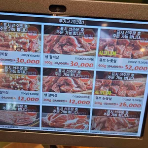 담가화로구이 리뷰 사진