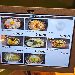 담가화로구이 리뷰 사진