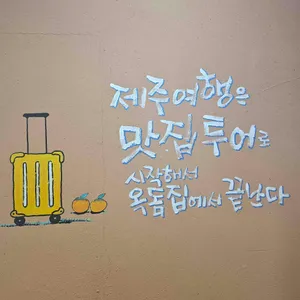 옥돔집 리뷰 사진