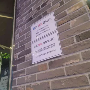 술고래 리뷰 사진