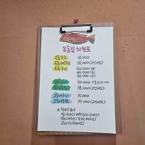 옥돔집 리뷰 사진