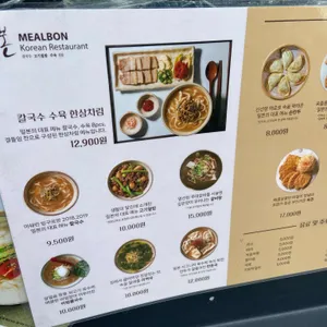 밀본 리뷰 사진