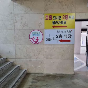 속초 항아리물회 리뷰 사진