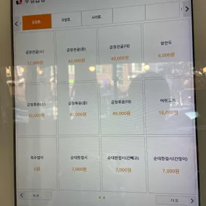 부일곱창 리뷰 사진