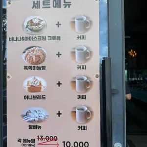 카페데로토 리뷰 사진