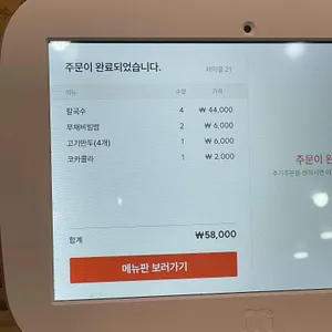 밀밭칼국수2호점 리뷰 사진