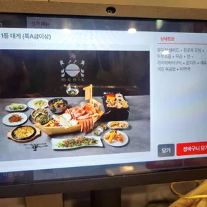 해모닉 대게 킹크랩 리뷰 사진