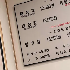 제주은희네해장국 리뷰 사진