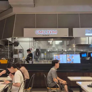 오무얌 리뷰 사진