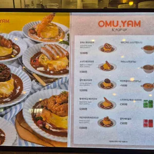 오무얌 리뷰 사진