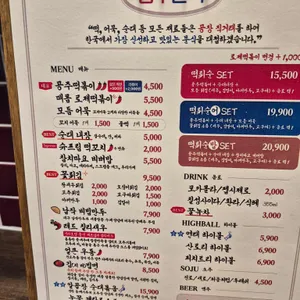 공주분식 리뷰 사진