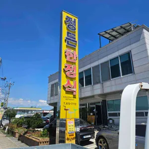 정든집 리뷰 사진