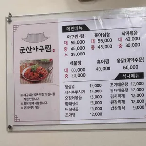 두메산골 리뷰 사진