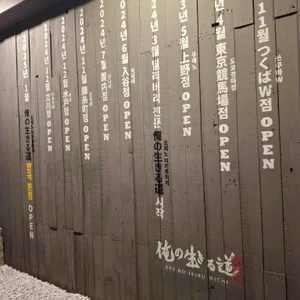 오레노 이키루 미치 리뷰 사진