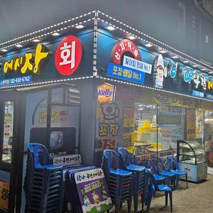 탐나종합어시장 사진
