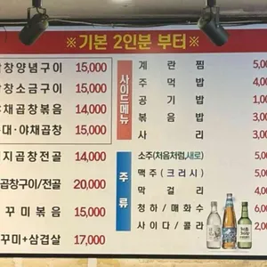 왕십리구이곱창 리뷰 사진