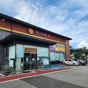 황도면옥 사진