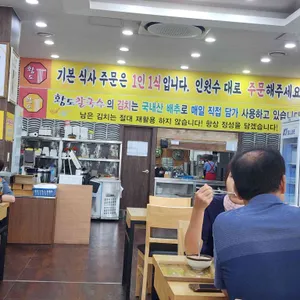 황도면옥 리뷰 사진