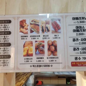 진품꽈배기 리뷰 사진