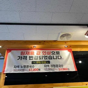 이연규 유달전통맷돌면옥 리뷰 사진