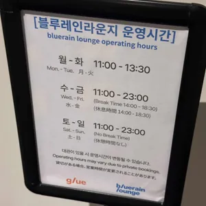블루레인라운지 리뷰 사진