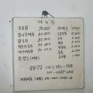 중앙식당 리뷰 사진