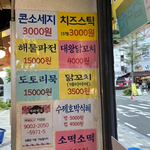 백두산천지 리뷰 사진