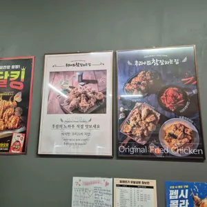 후라이드참잘하는집 리뷰 사진