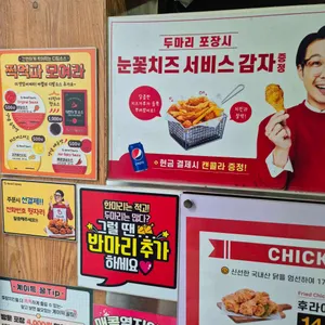 후라이드참잘하는집 리뷰 사진