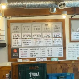 삼삼이네 리뷰 사진
