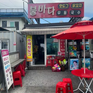불바다 리뷰 사진