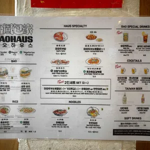 바오하우스 리뷰 사진