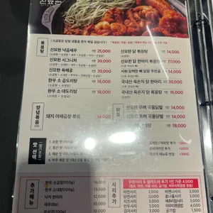 신묘한 곱도리식당 리뷰 사진