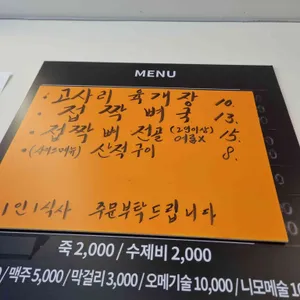 넉둥베기 리뷰 사진
