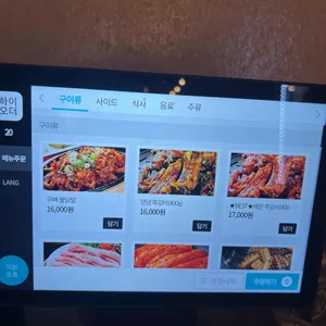 충지로 숯불구이 리뷰 사진