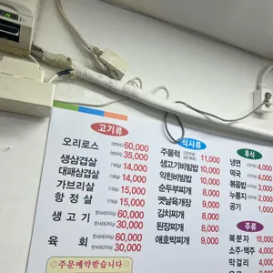대주식육식당 리뷰 사진