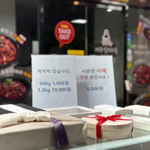 허허떡집 리뷰 사진