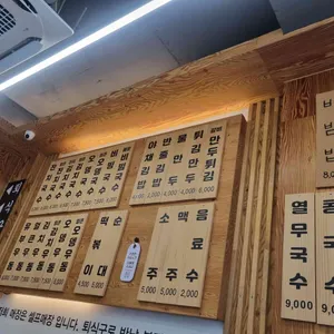 신의한국수 리뷰 사진