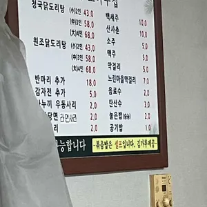 소나무집 리뷰 사진