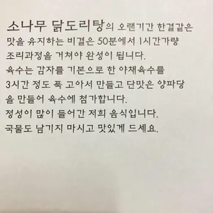 소나무집 리뷰 사진