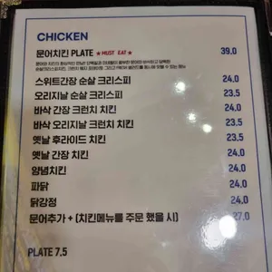 문어앤치킨 리뷰 사진