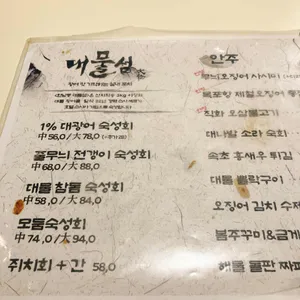 대물섬 리뷰 사진