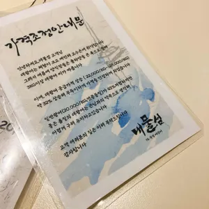 대물섬 리뷰 사진