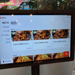 옥천뼈구이 농민뜨끈이 리뷰 사진