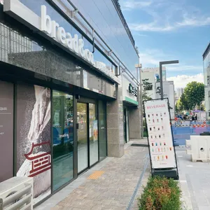 브레댄코 리뷰 사진