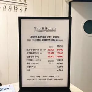335kitchen 리뷰 사진