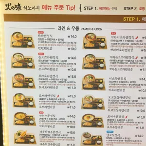 히노아지 리뷰 사진