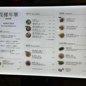 화양연화 리뷰 사진
