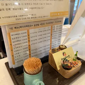 누리마을감자탕 리뷰 사진